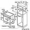תנור בנוי Bosch HBG578BW0Y בוש