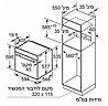 תנור בנוי Bosch HBG7341B1 בוש תוצרת גרמניה 71 ליטר | SERIE 8 כולל תכנית Air Fry